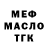 Метадон methadone S Steel