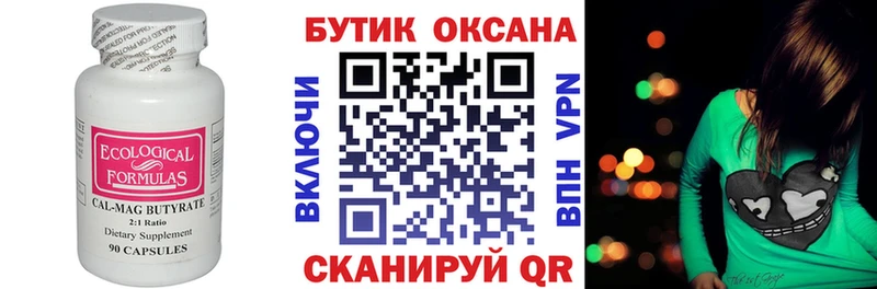 купить наркоту  Тюкалинск  БУТИРАТ BDO 