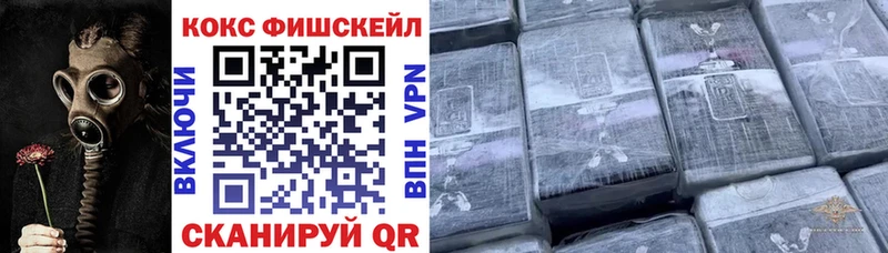 COCAIN Fish Scale  Тюкалинск 