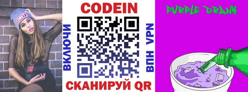 Кодеиновый сироп Lean напиток Lean (лин)  цены   hydra ONION  Тюкалинск 