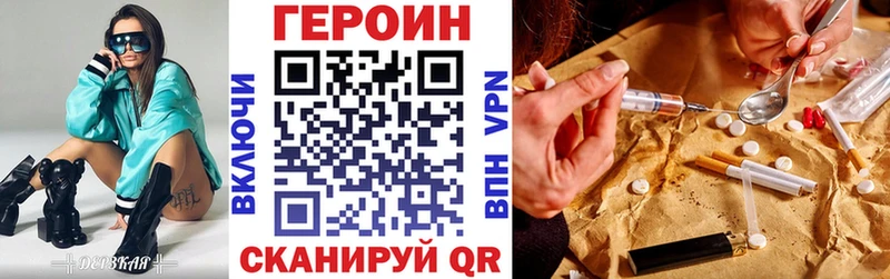 ГЕРОИН Heroin Тюкалинск