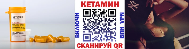 Кетамин ketamine  Тюкалинск 