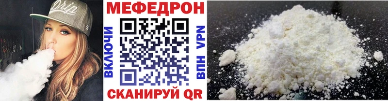 Мефедрон мяу мяу Тюкалинск