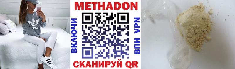 МЕТАДОН кристалл Тюкалинск